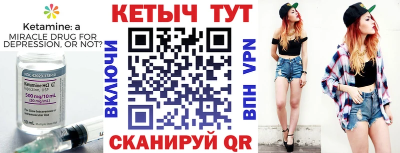 КЕТАМИН VHQ Приволжск