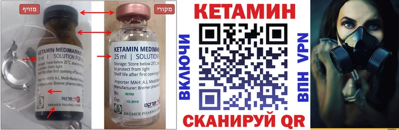 Кетамин ketamine  магазин    Приволжск 