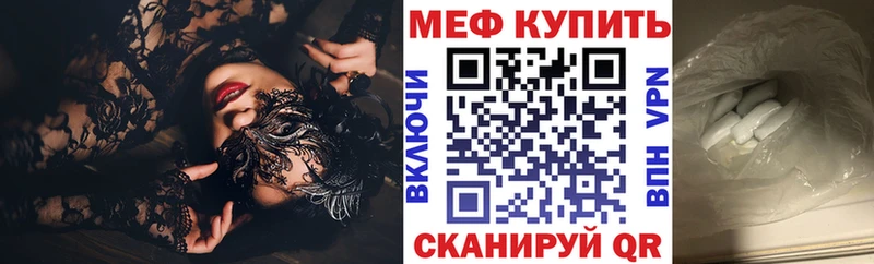 Мефедрон мяу мяу  Приволжск 